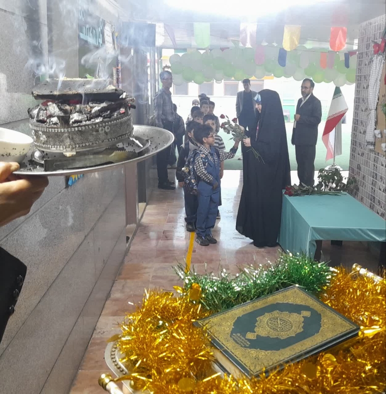 آغاز سال تحصیلی