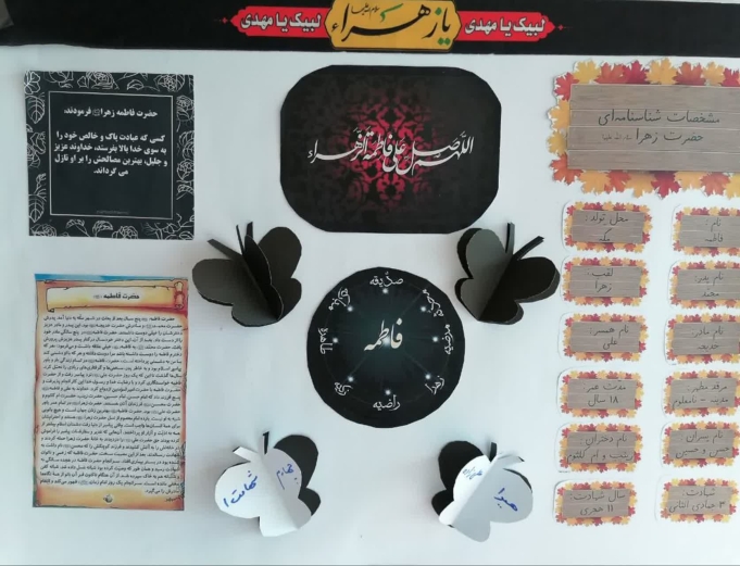 روزنامه دیواری 