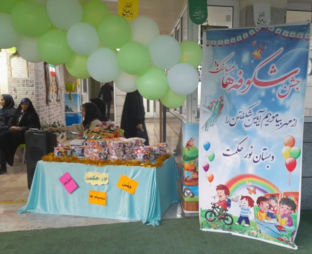 جشن شکوفه ها